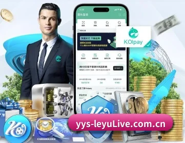 乐鱼体育在线 APP 深度功能